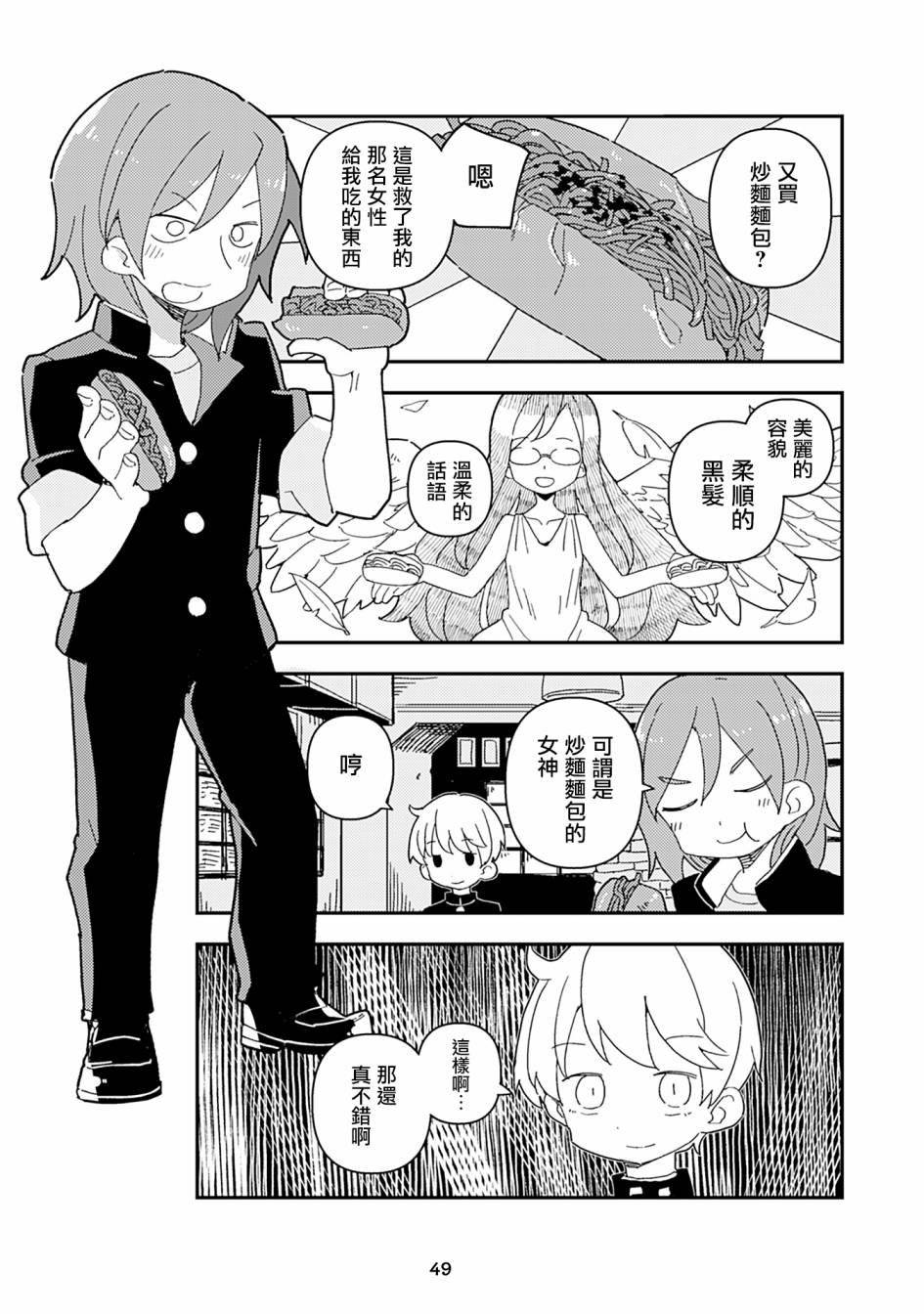 十三机兵生活圈
