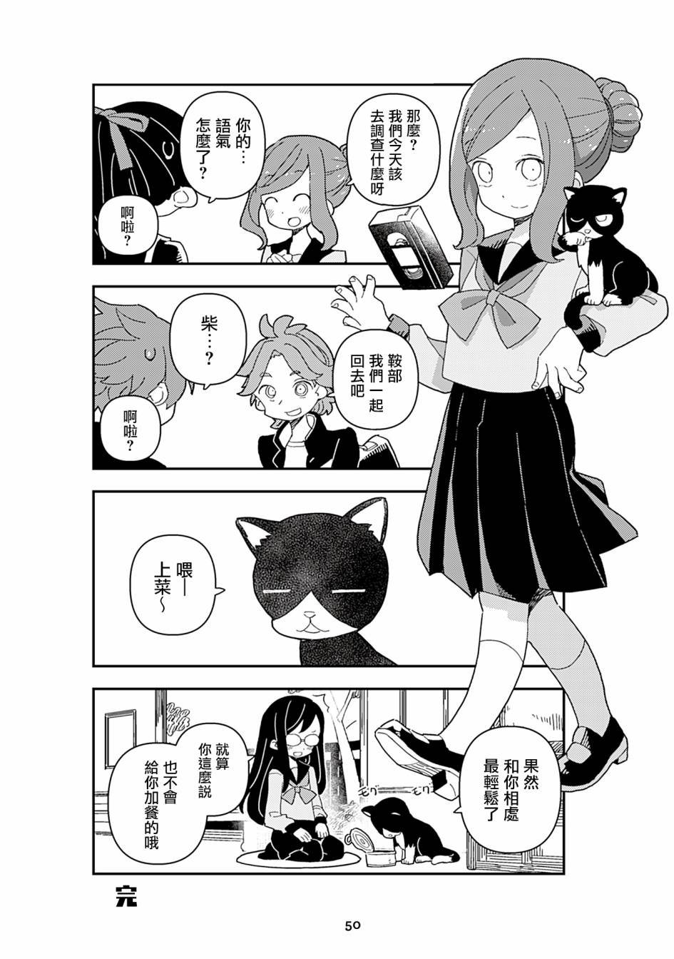 十三机兵生活圈