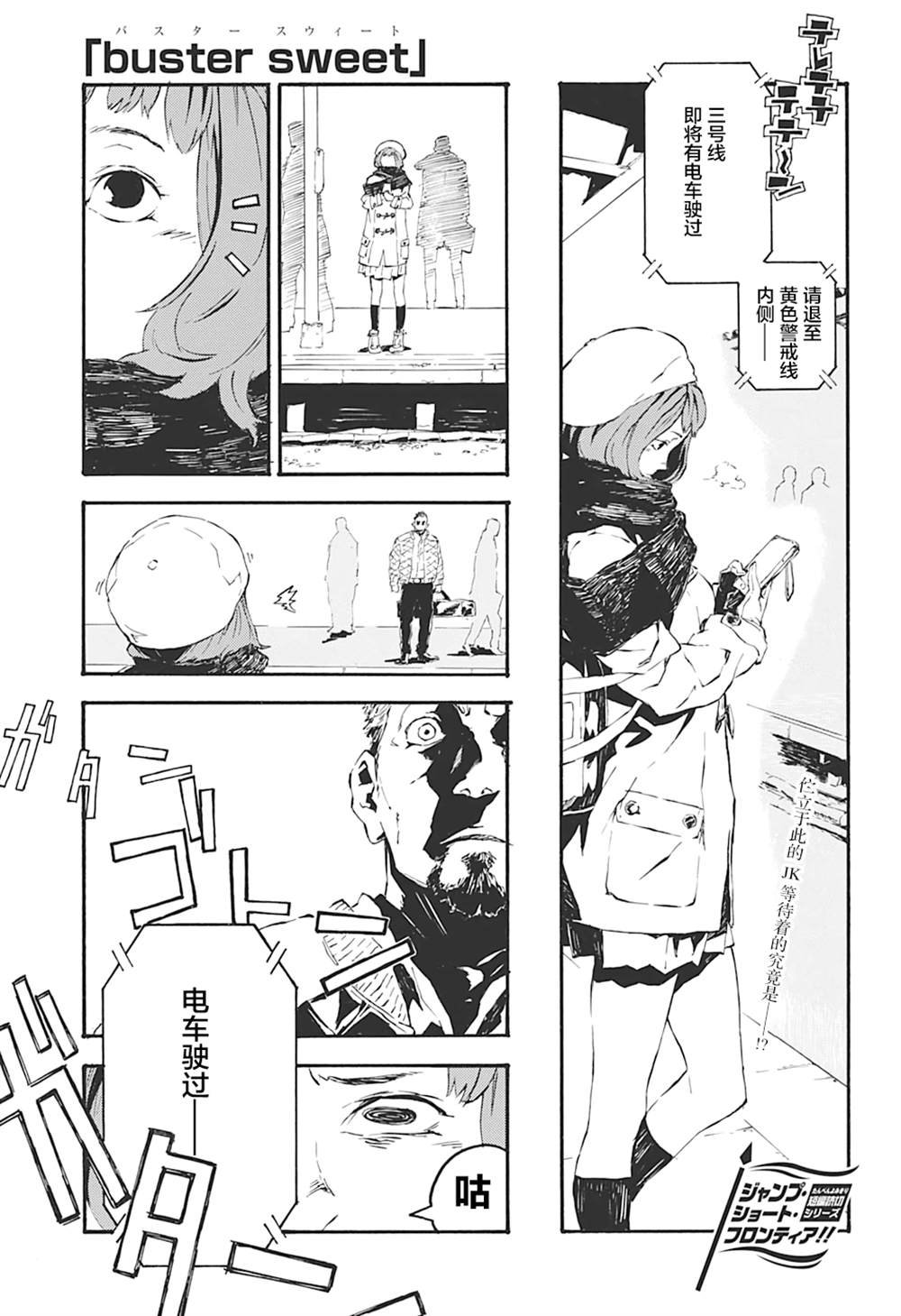 第1话