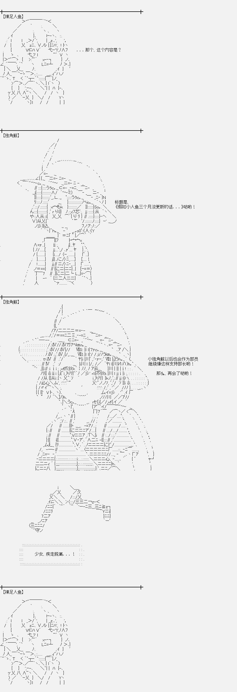 裸足人鱼似乎收到了读者支援01