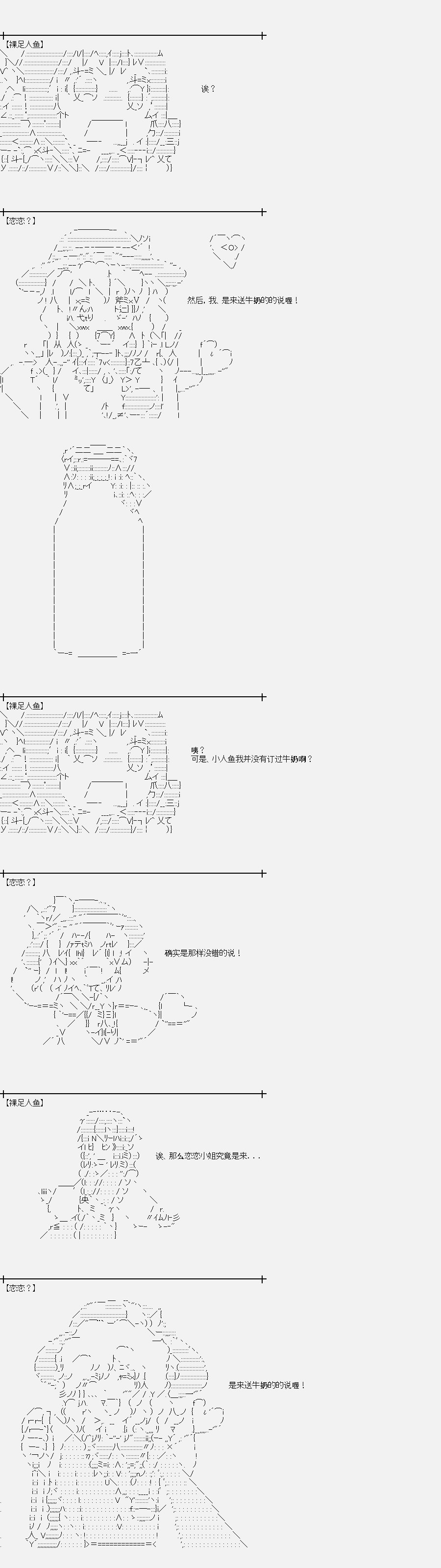 裸足人鱼似乎收到了读者支援02