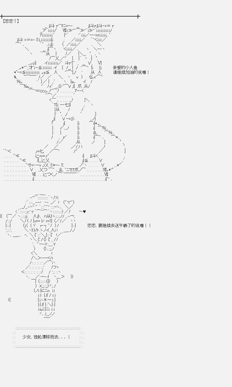 裸足人鱼似乎收到了读者支援02