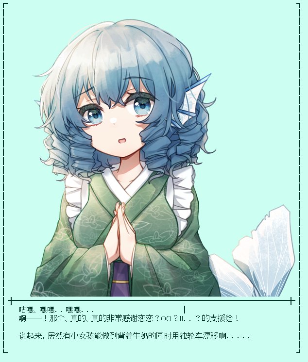裸足人鱼似乎收到了读者支援02