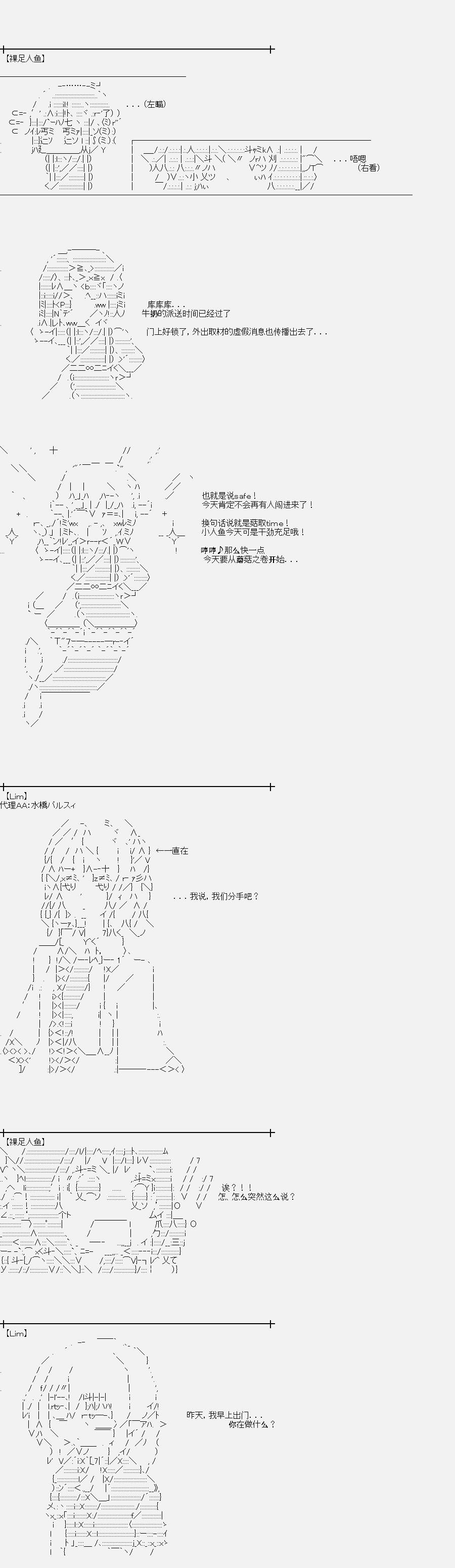 裸足人鱼似乎收到了读者支援03