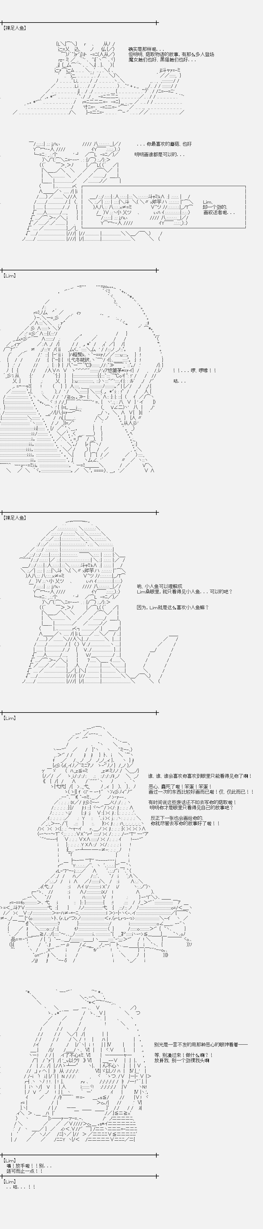 裸足人鱼似乎收到了读者支援03