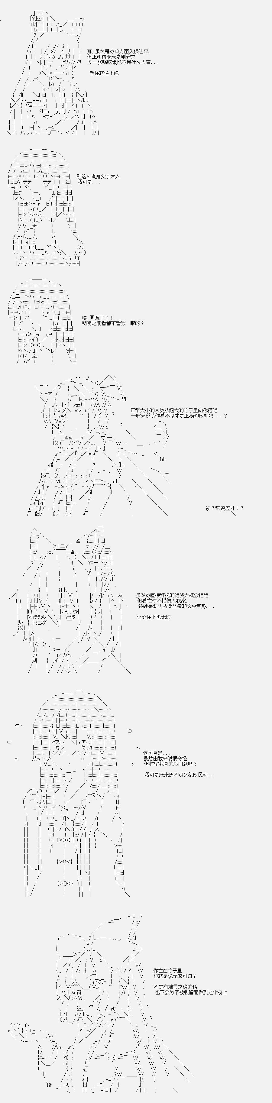 菇取物语（8）