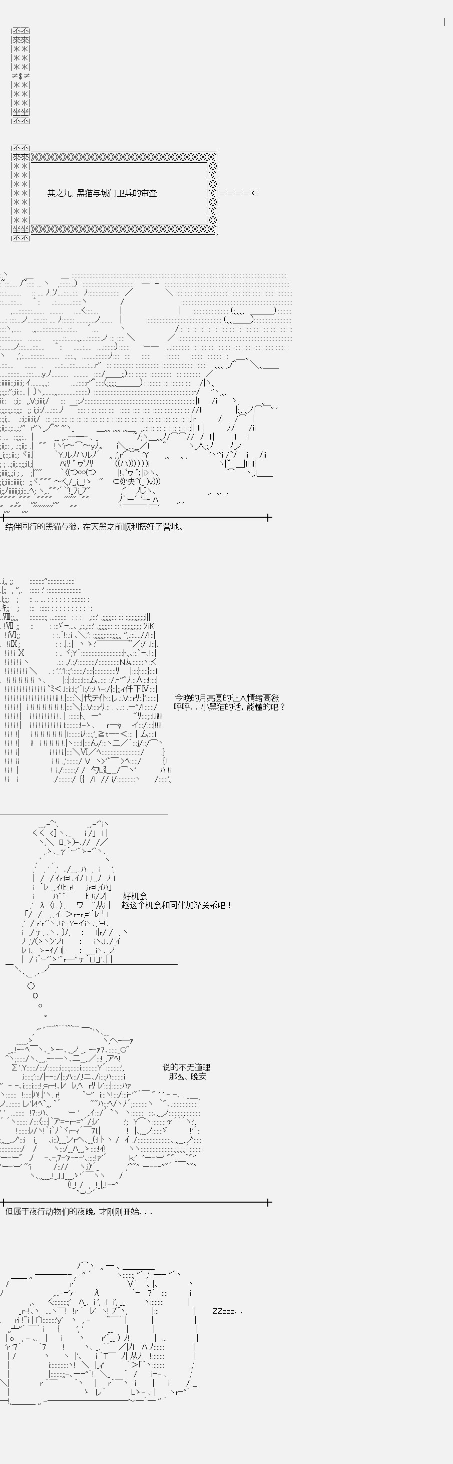 菇取物语09