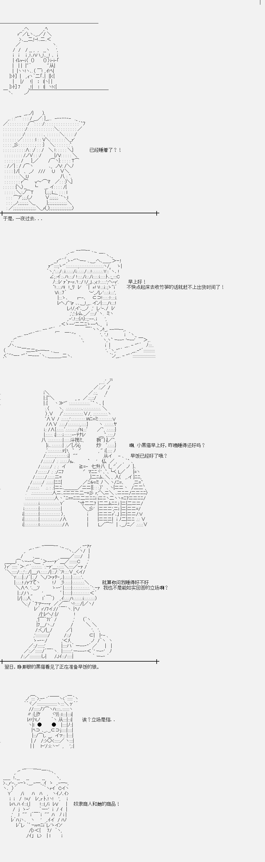 菇取物语09