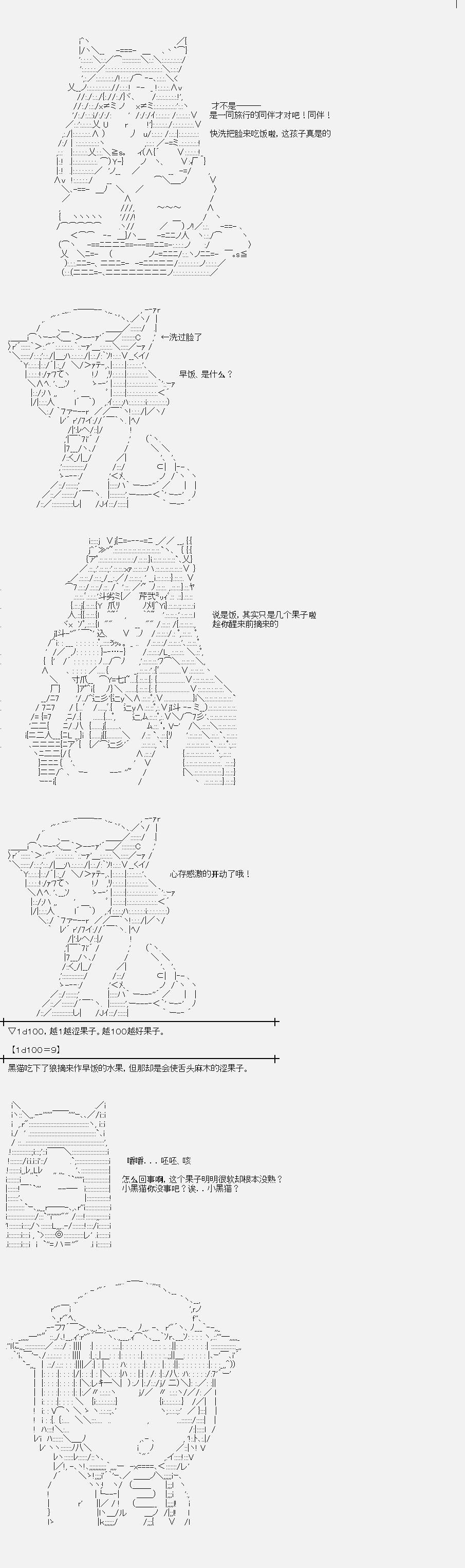 菇取物语09