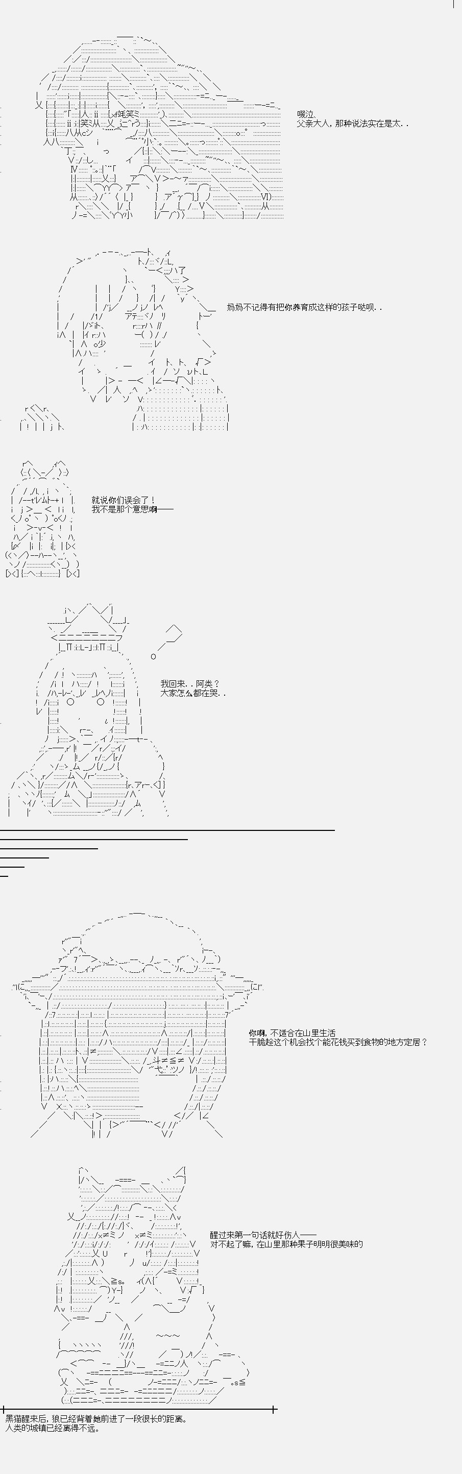 菇取物语09