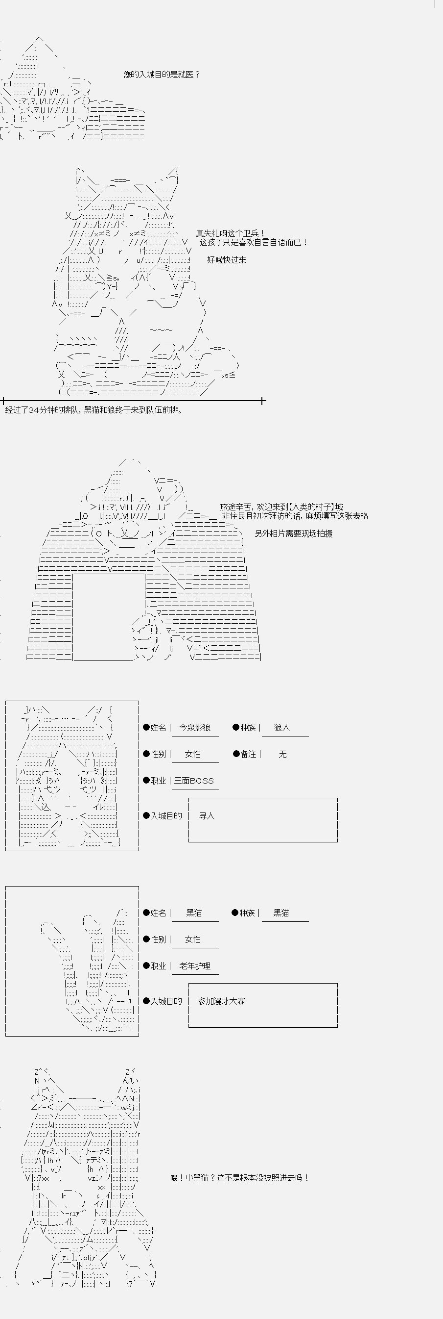 菇取物语09