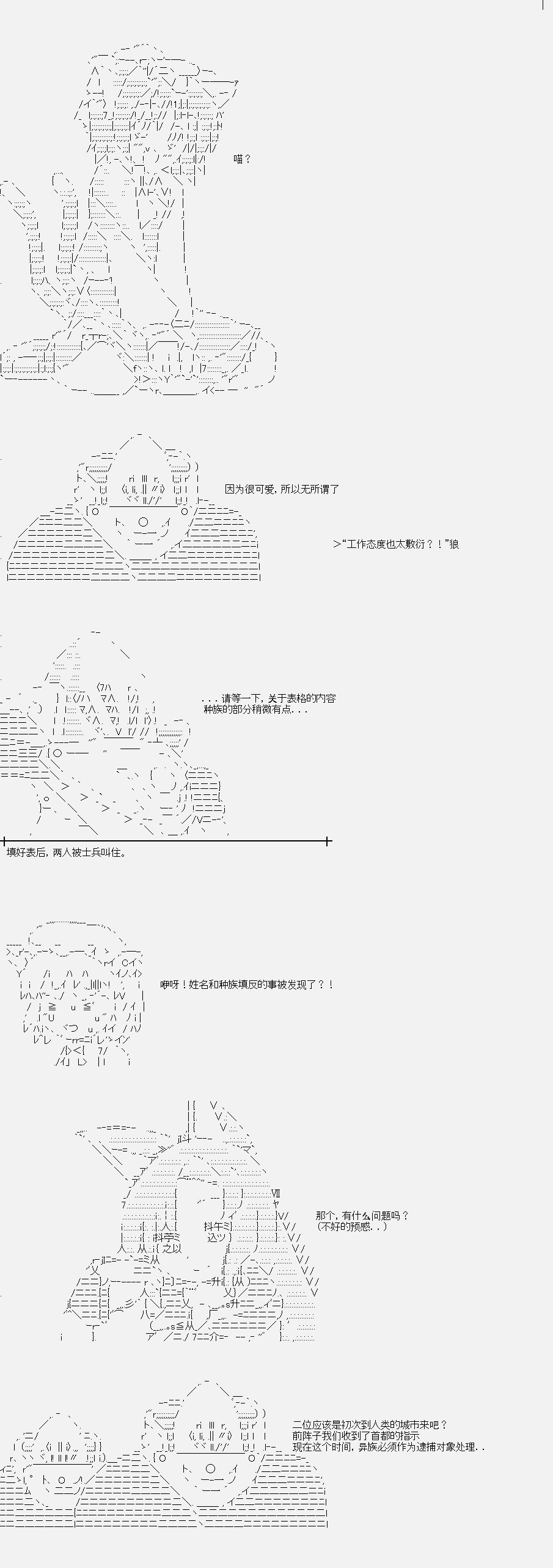 菇取物语09