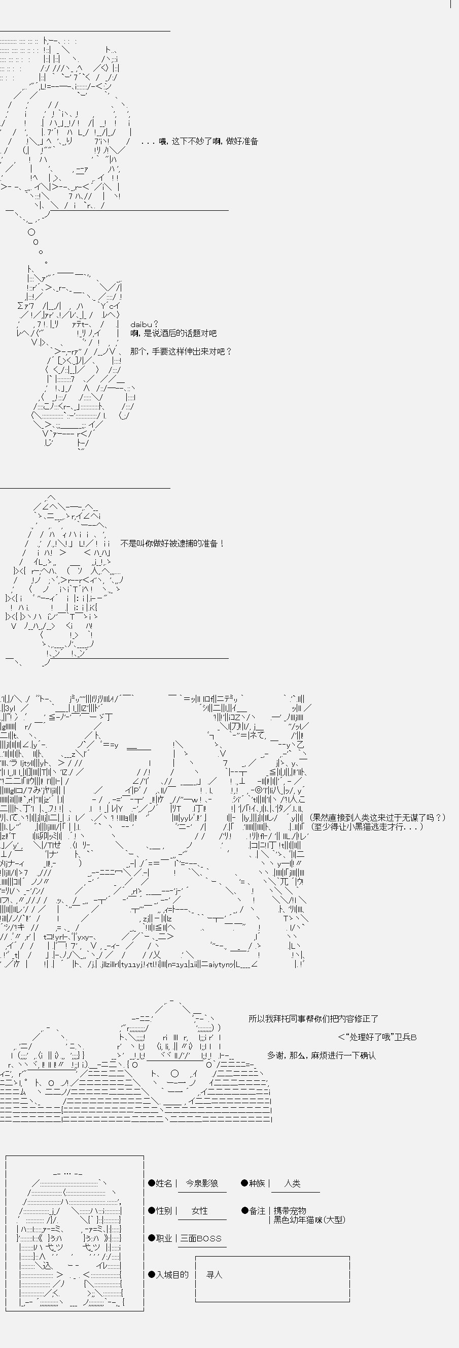 菇取物语09