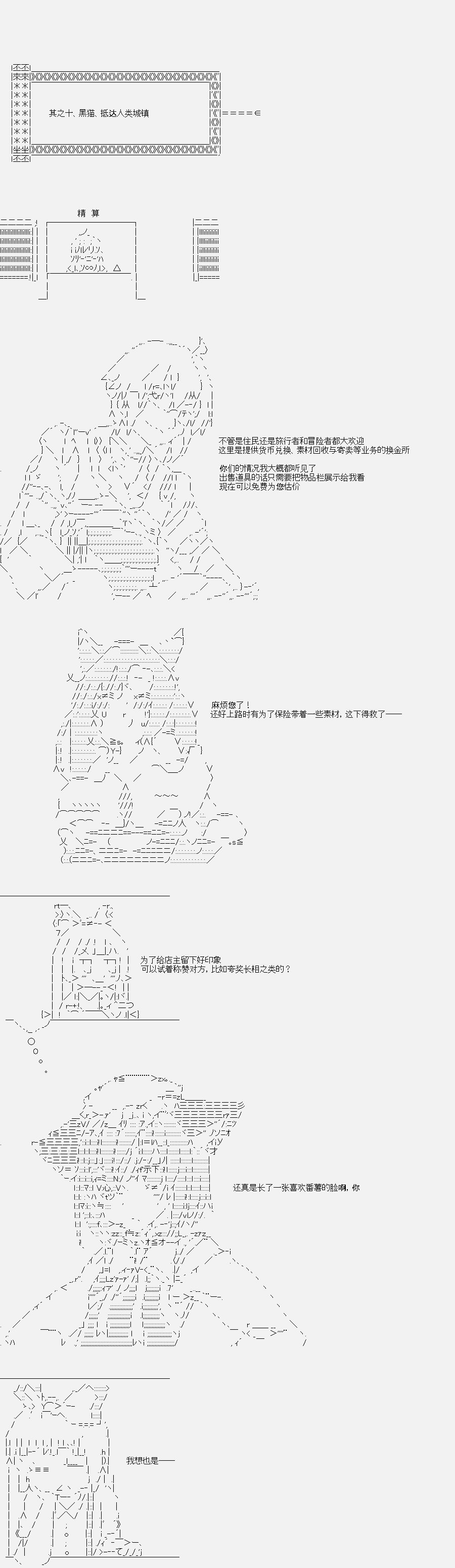 菇取物语10