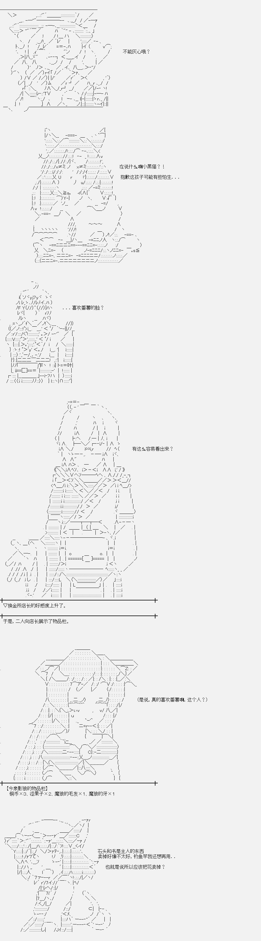 菇取物语10