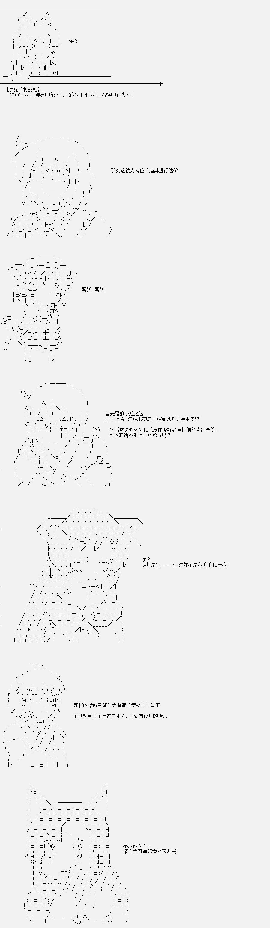 菇取物语10
