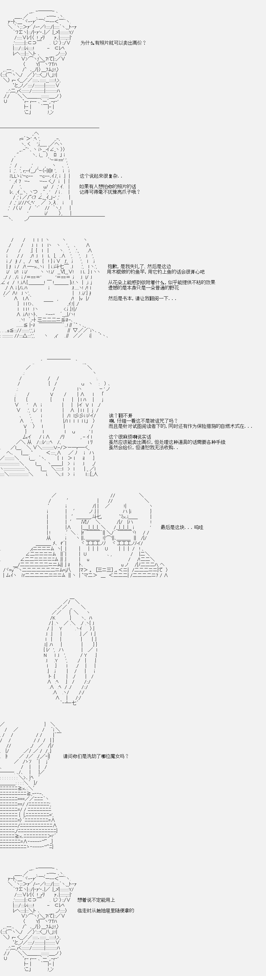 菇取物语10