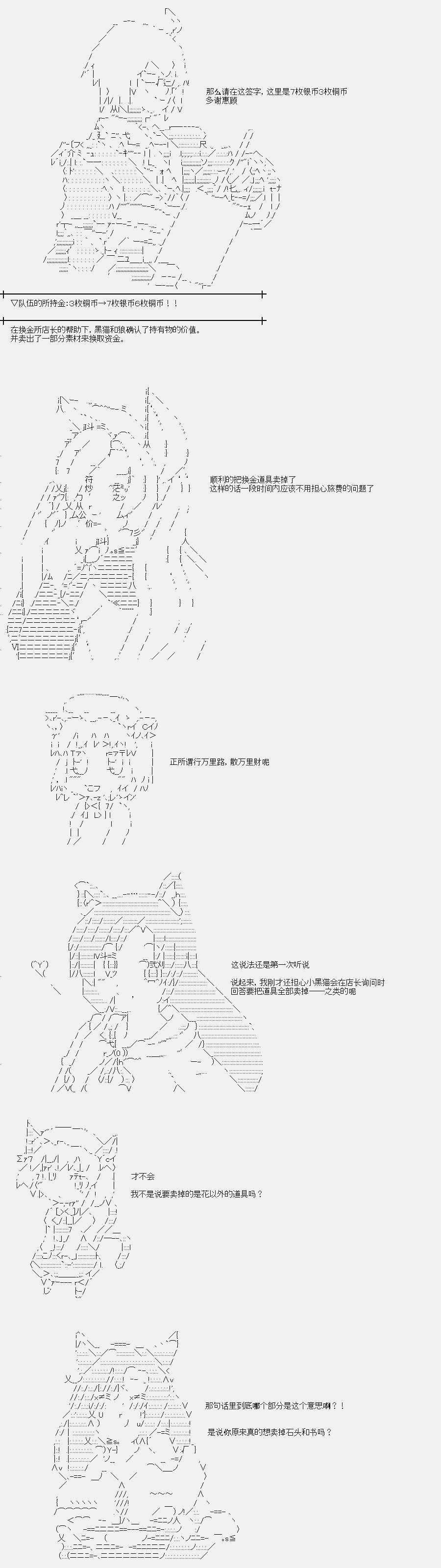 菇取物语10