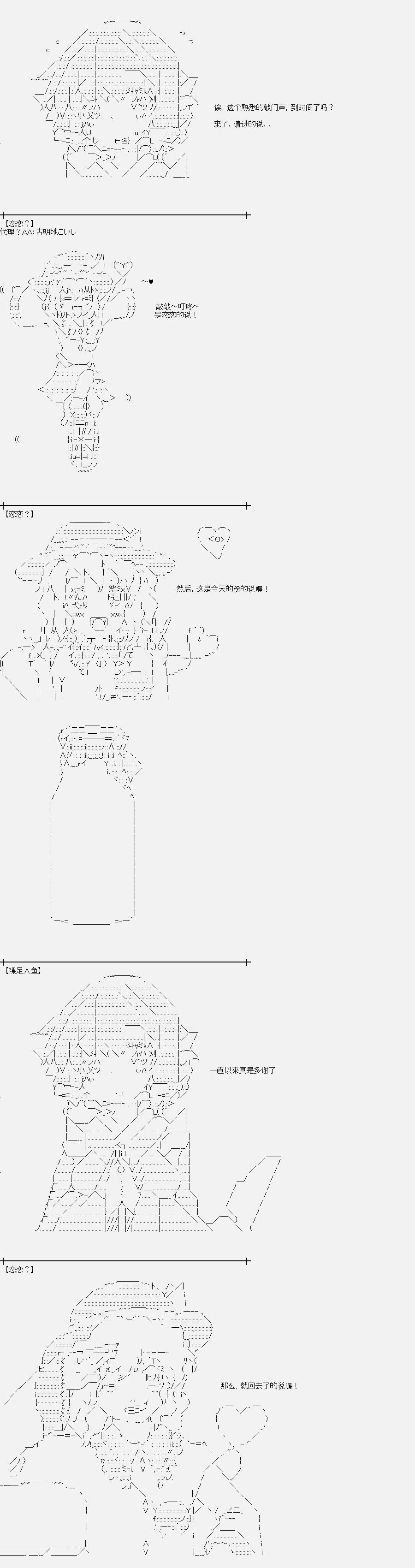 裸足人鱼似乎收到了读者支援04