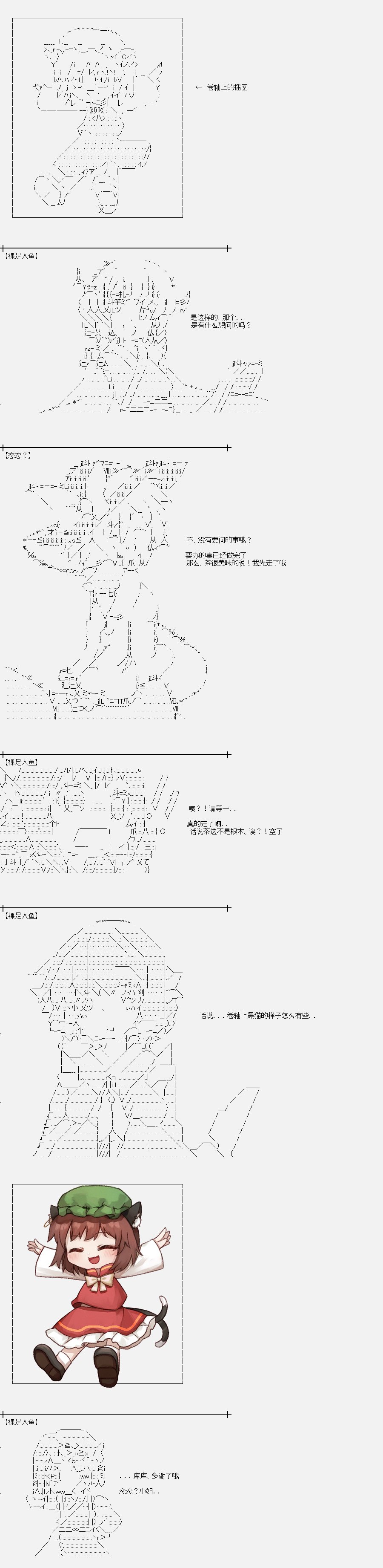 裸足人鱼似乎收到了读者支援04