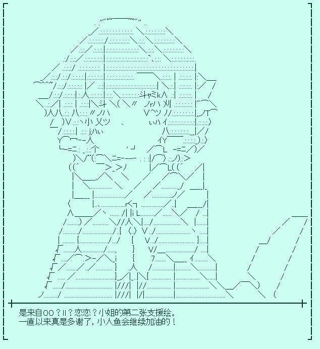 裸足人鱼似乎收到了读者支援04