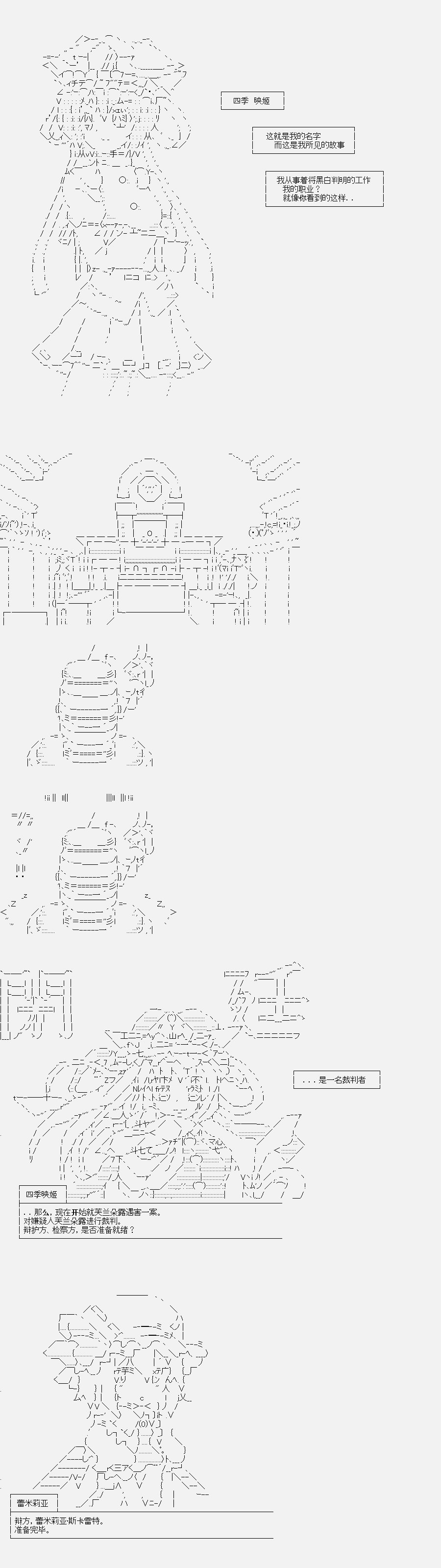 异闻·斯卡雷特大逆转