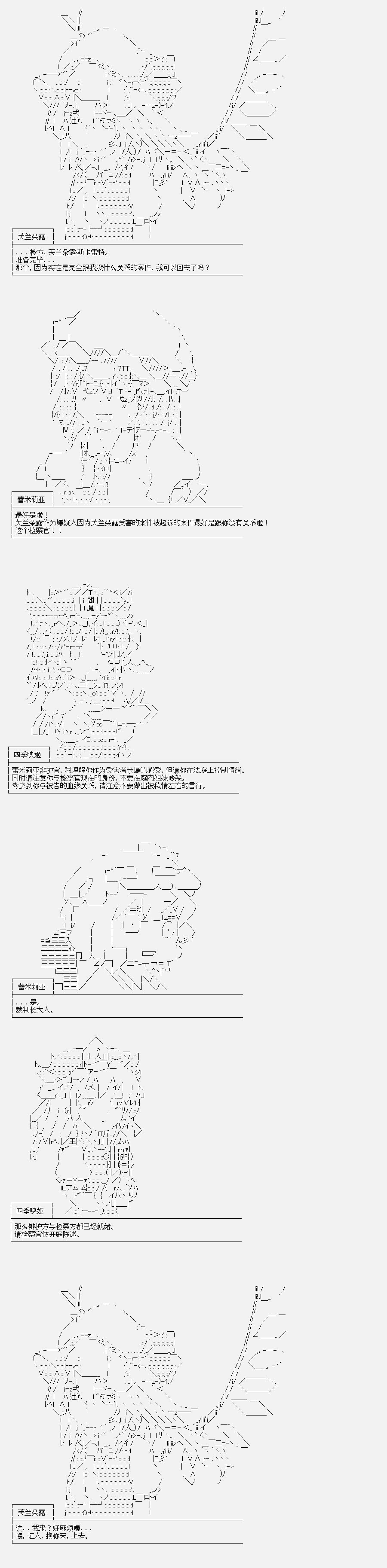 异闻·斯卡雷特大逆转
