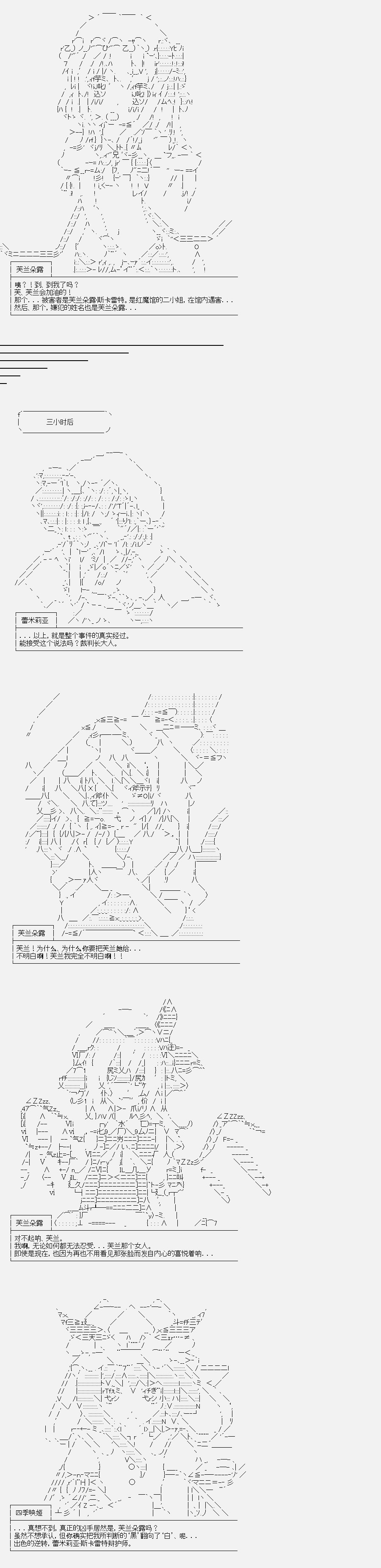 异闻·斯卡雷特大逆转