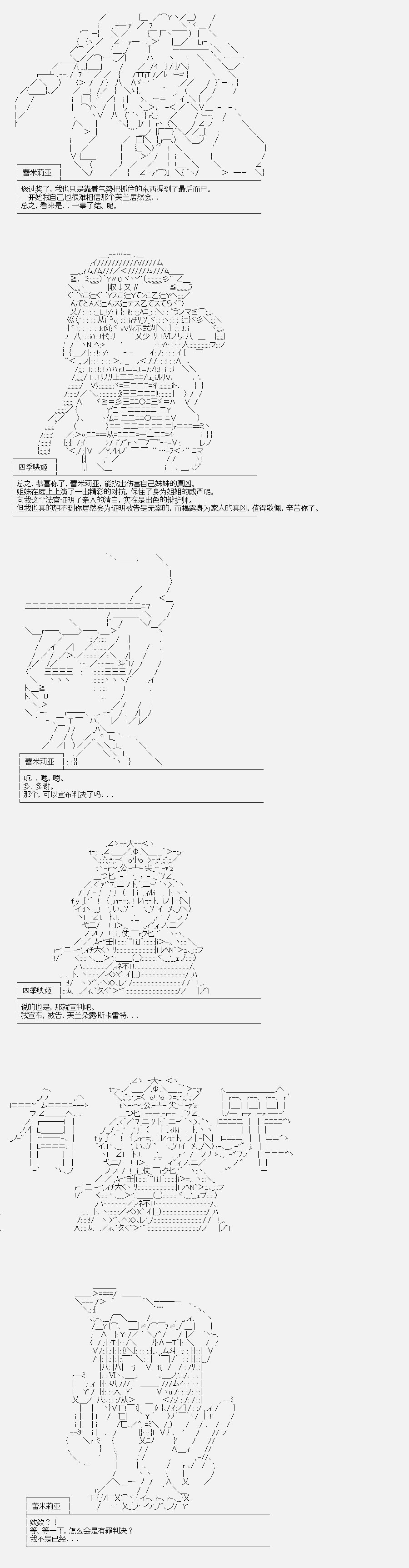 异闻·斯卡雷特大逆转