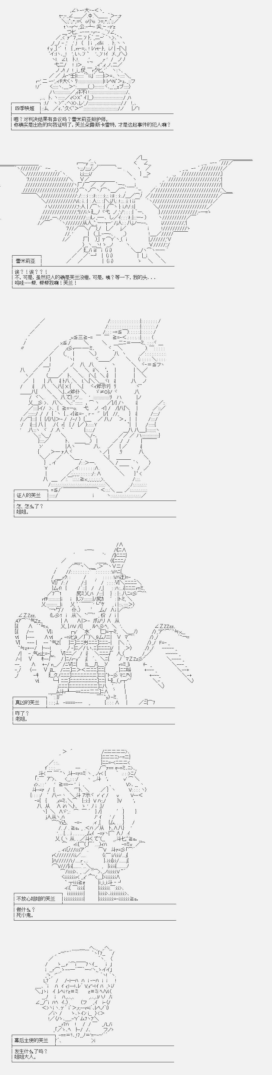 异闻·斯卡雷特大逆转