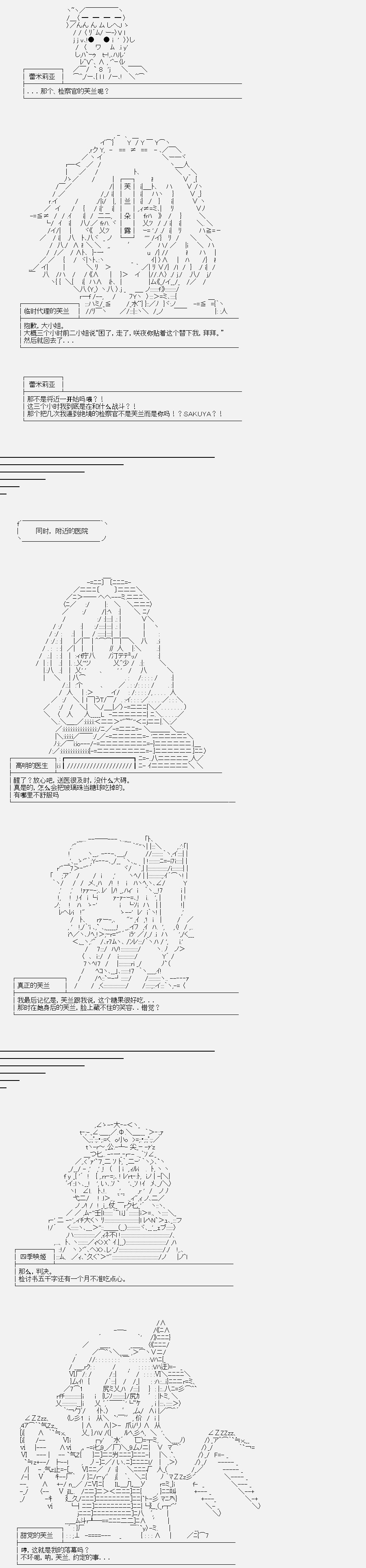 异闻·斯卡雷特大逆转