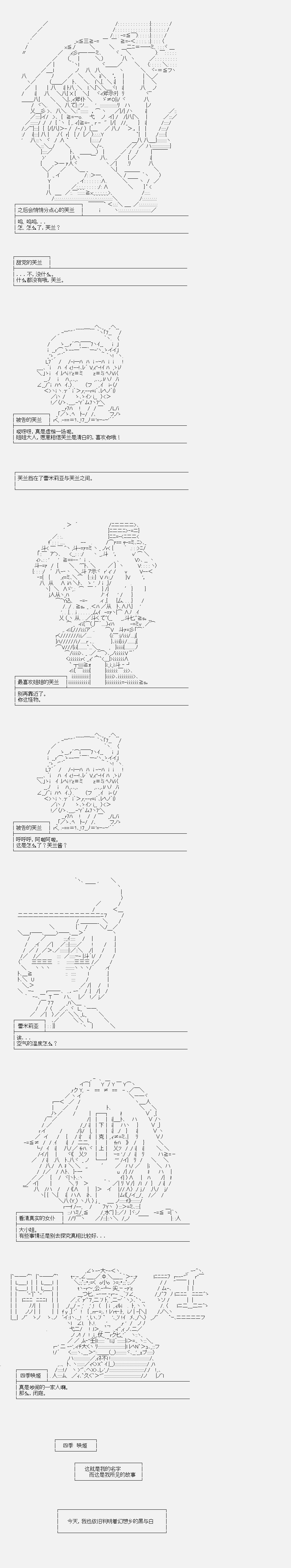 异闻·斯卡雷特大逆转