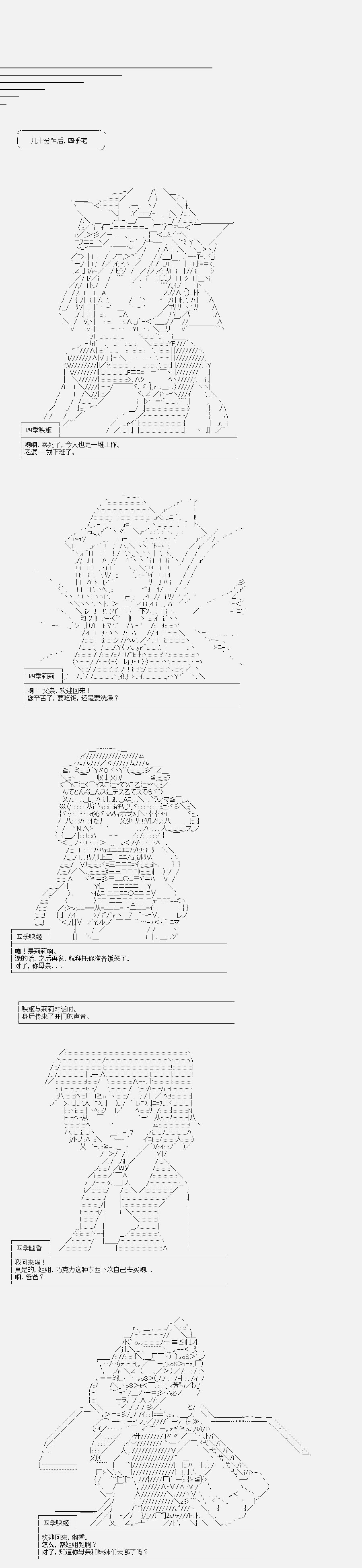 异闻·斯卡雷特大逆转