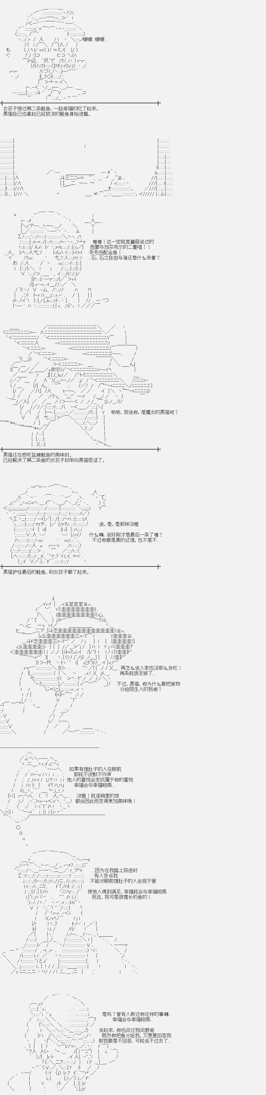 第3话 菇取物语（3）