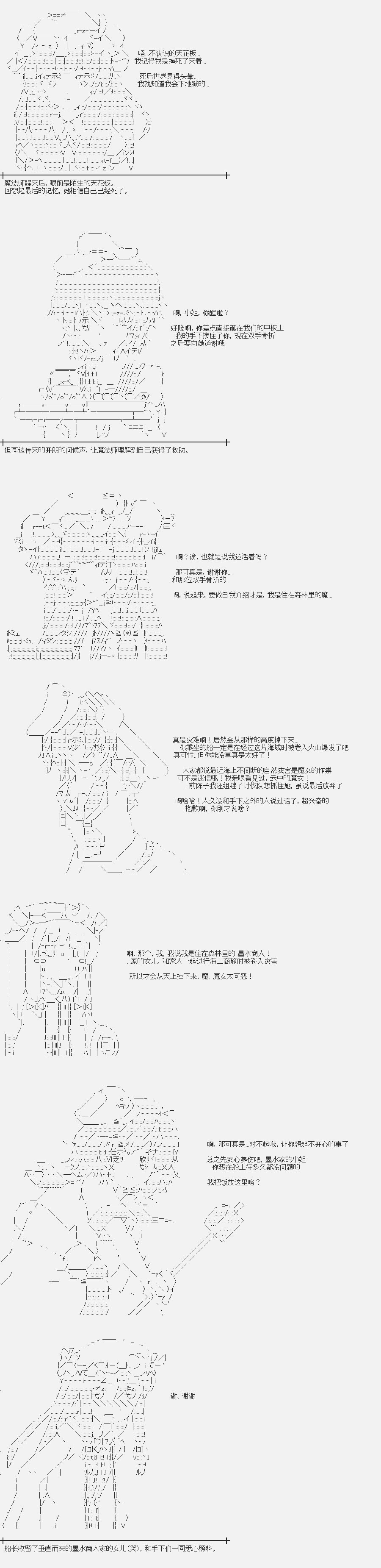 第4话 菇取物语（4）