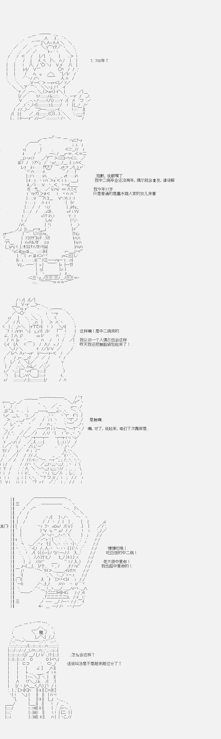 第4话 菇取物语（4）