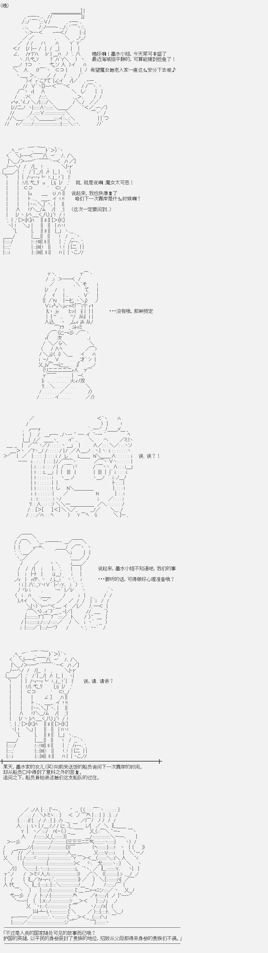 第4话 菇取物语（4）