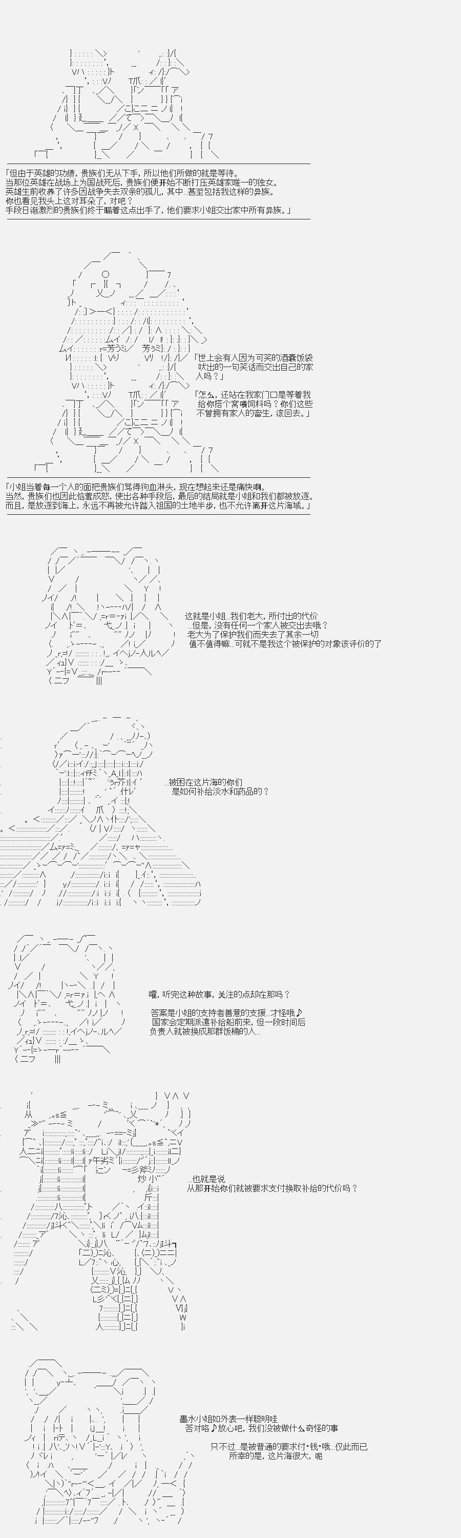 第4话 菇取物语（4）