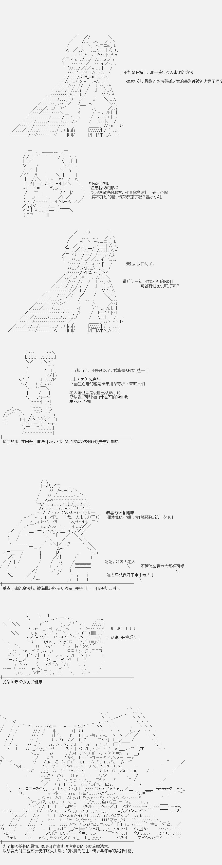 第4话 菇取物语（4）