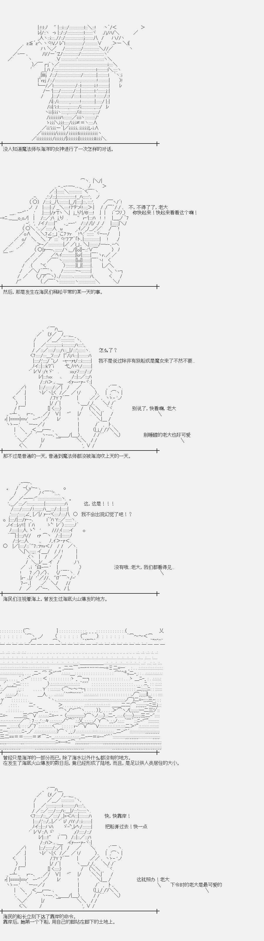 第4话 菇取物语（4）