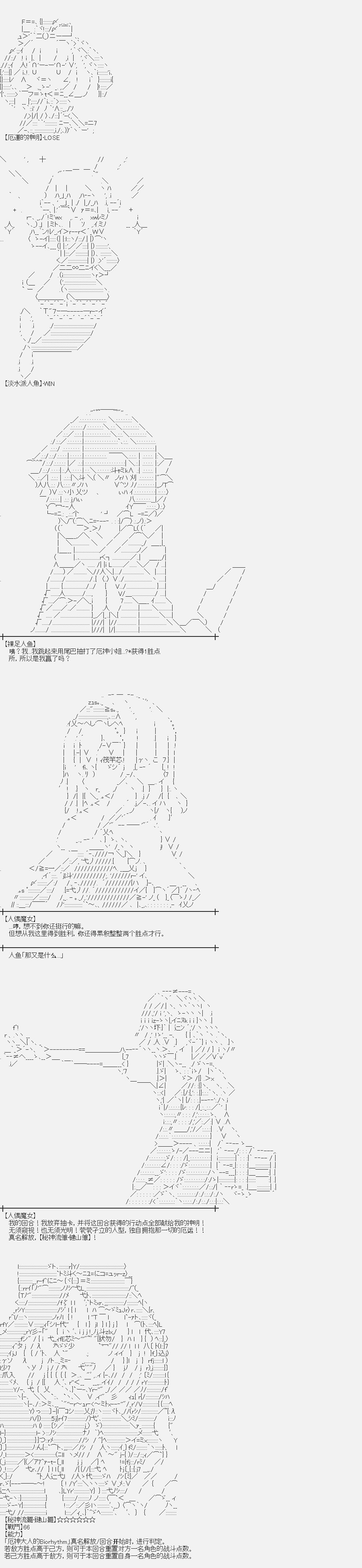 番外-裸足人鱼与人偶魔女的游戏