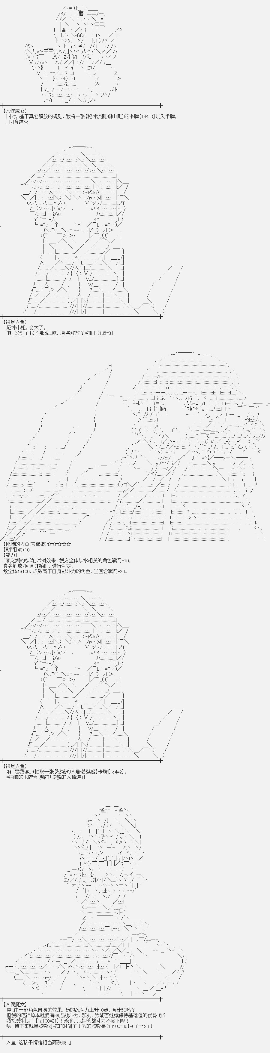 番外-裸足人鱼与人偶魔女的游戏