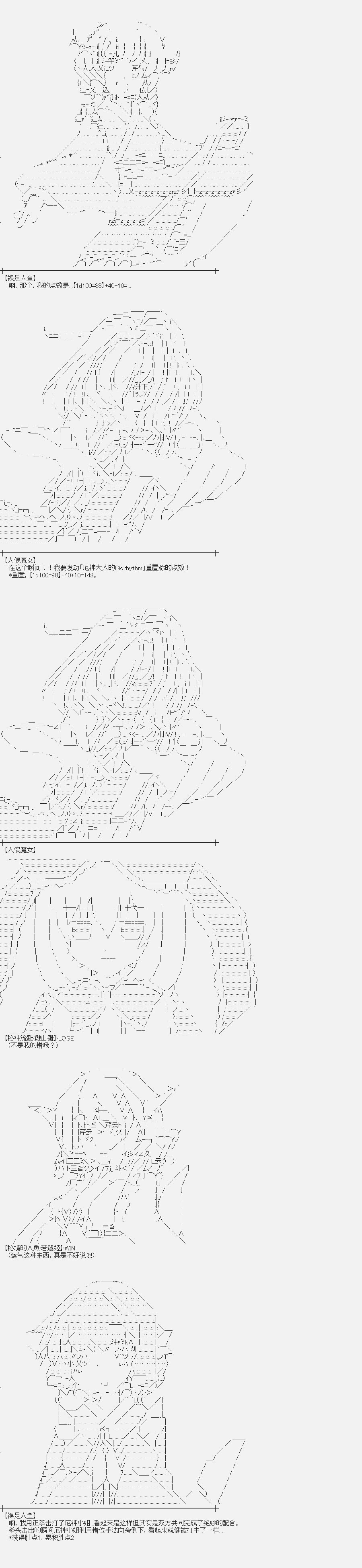 番外-裸足人鱼与人偶魔女的游戏