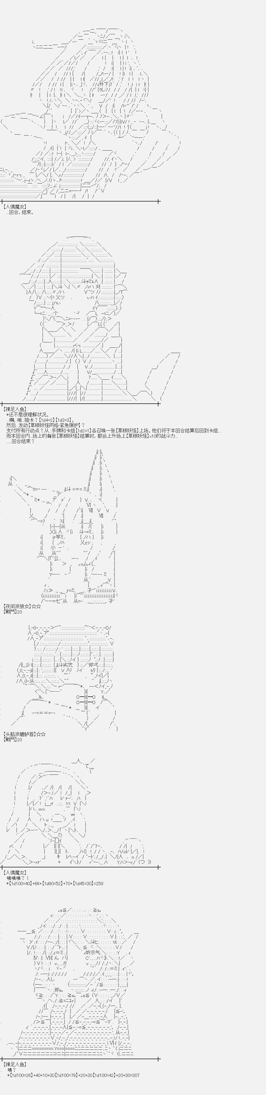 番外-裸足人鱼与人偶魔女的游戏