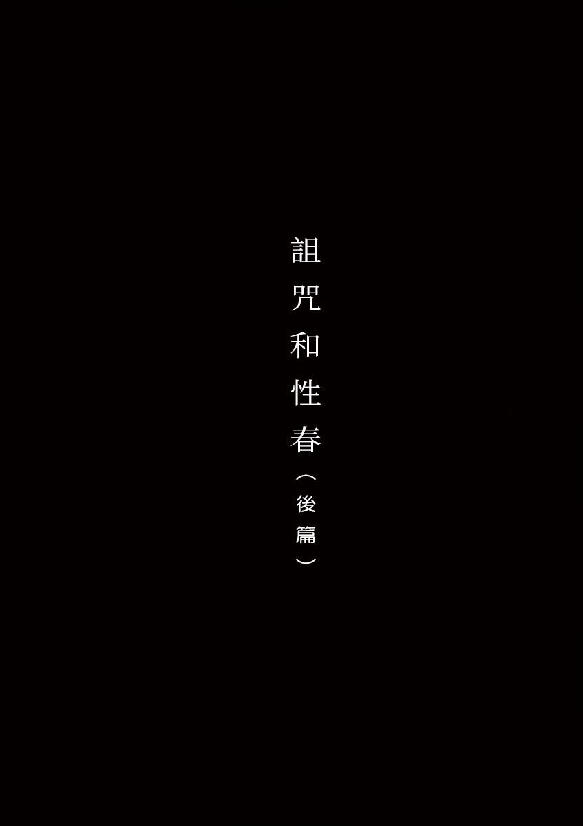 第2话 下篇