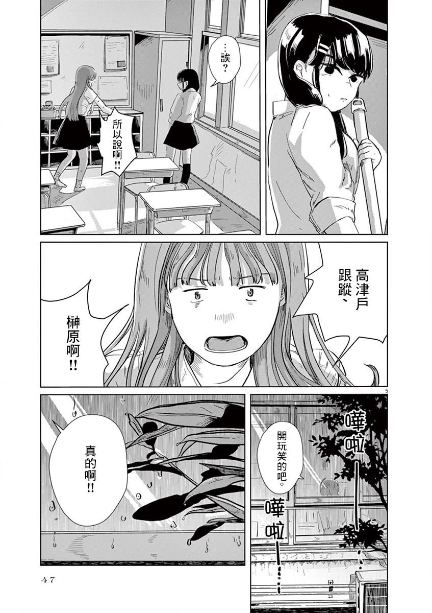 第2话 下篇