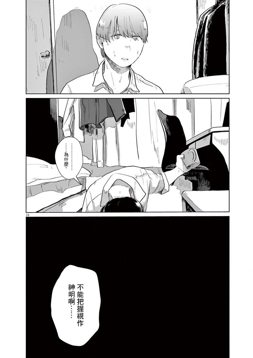 第2话 下篇