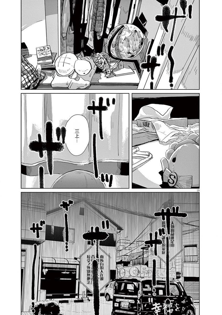 第2话 下篇