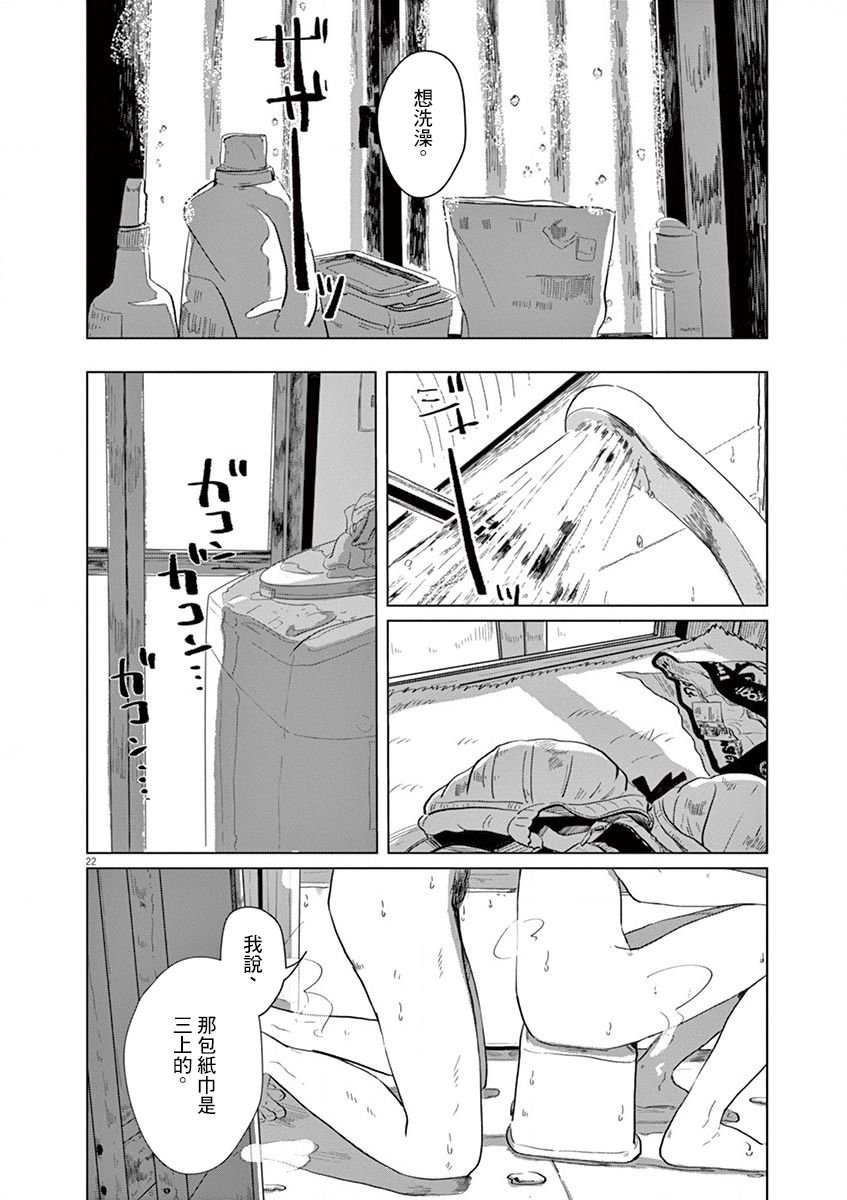 第2话 下篇