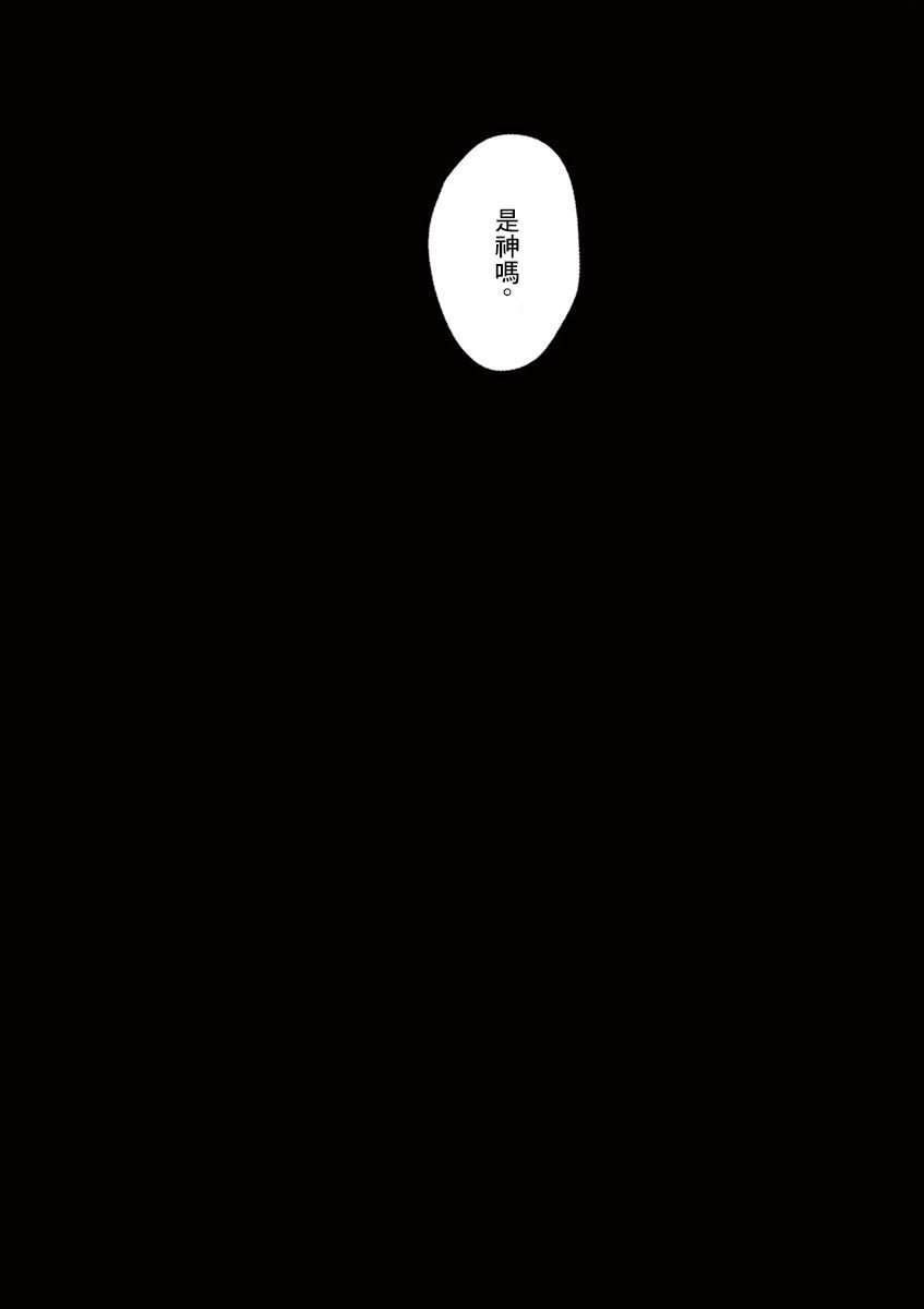 第2话 下篇